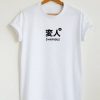 Japanese Weirdo T-shirt